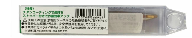 WAKAI 若井産業 ルーフドリル RFD1250 折半へのスムーズな穴あけに! 中間ボルト 軒天用 屋根継ぎ手、屋根軽天下地用