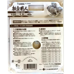 板金職人 角スパン ガルバニウム鋼板 金属サイディング 特殊刃型で軽くキレイにバリなく切断