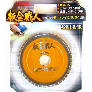 板金職人 角スパン ガルバニウム鋼板 金属サイディング 特殊刃型で軽くキレイにバリなく切断