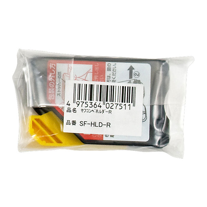 セフコンベホルダ-R SF-HLD-R