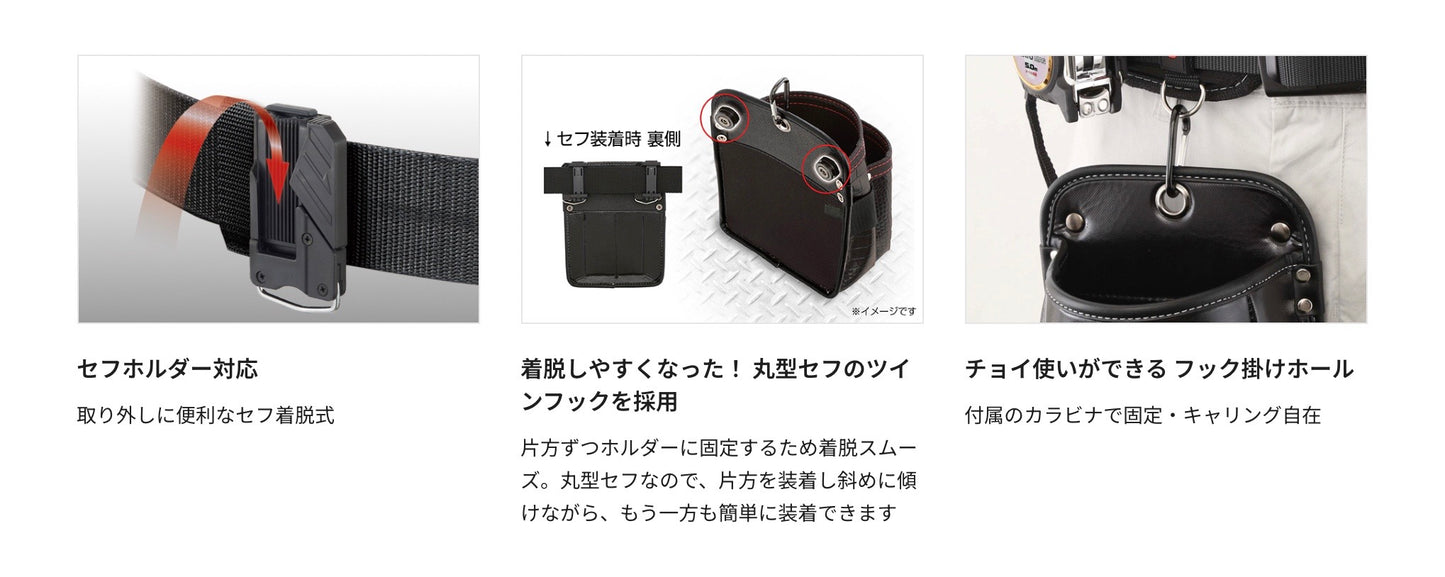 着脱式腰袋 2段小 ツインフック SFKBN-2S2H 幅広い職人さんに適したスタンダード形状の腰袋