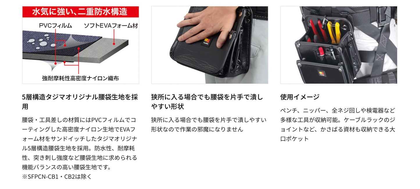 タジマ 着脱式腰袋 電工2段大 ツインフック SFKBN-DK2L2H ペンチ、ニッパー、全ネジ回しや検電器など多様な工具が収納可能