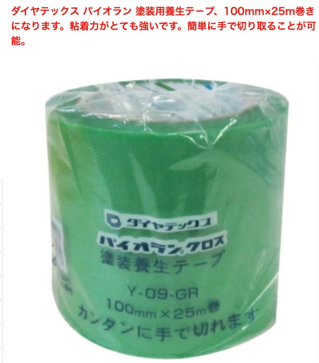 【個包装・100幅】ダイヤテックス パイオランクロス 100mm×25m巻塗装養生テープ Y-09-GR