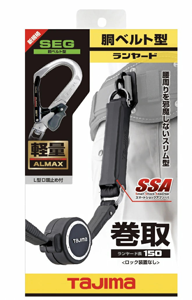 タジマ 胴ベルト用ランヤード ER150 A環L6 B1ER150-AL6 ランヤード