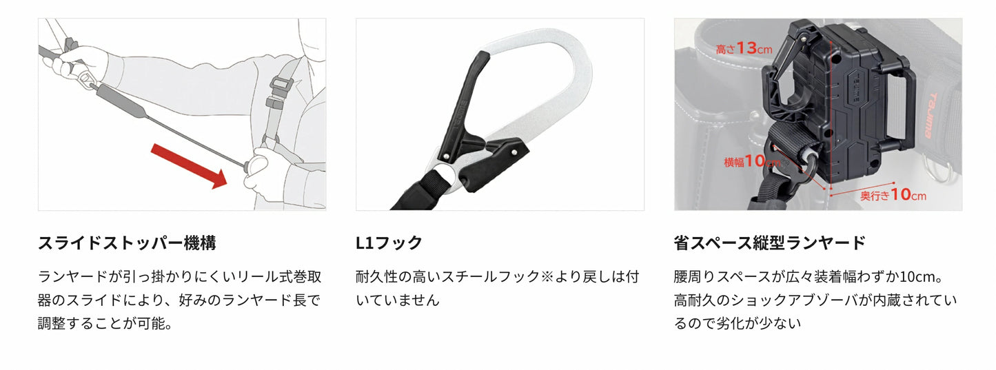 タジマ 胴ベルト用ランヤードER150縦型L1 B1ER150-TL1小型巻取式 ロック機能なし 小型巻取式 スチールフック