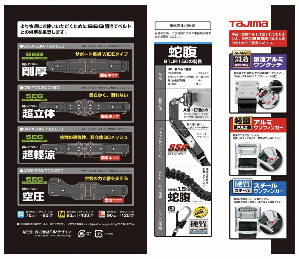 タジマ 胴ベルト用ランヤード 蛇腹 A環L2 B1JR150-AL2BK