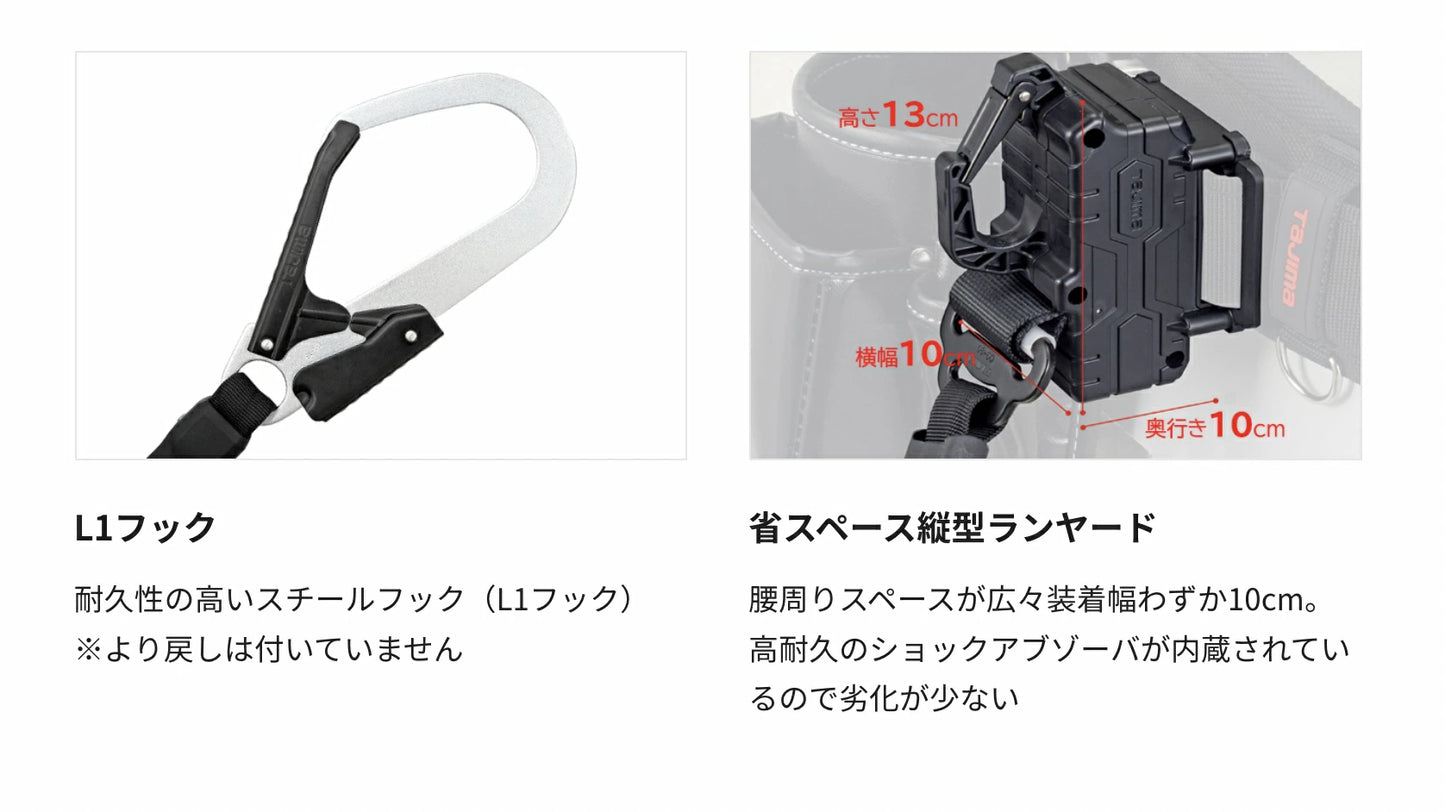タジマ 胴ベルト用ランヤード 蛇腹縦型L1 B1JR150-TL1BK スチールフック