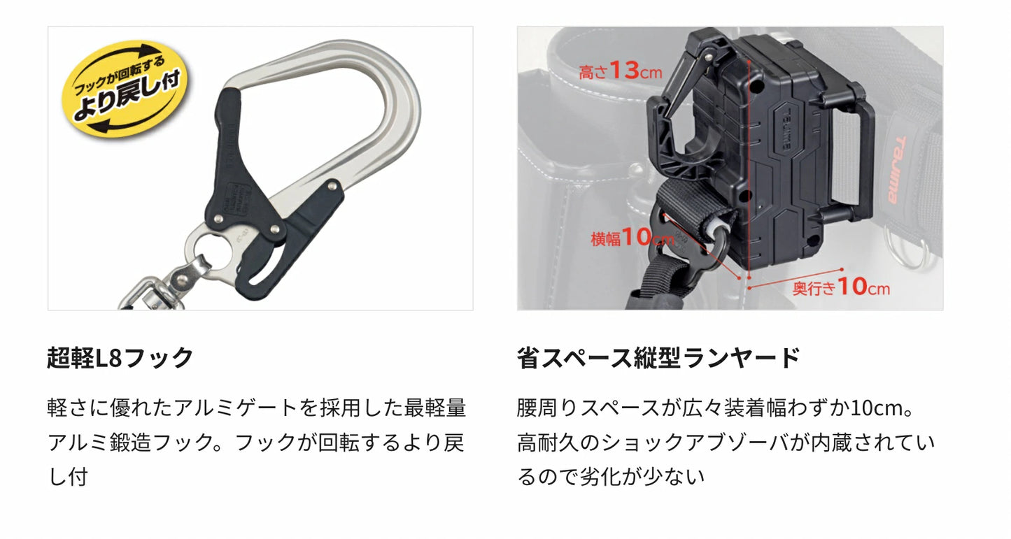 タジマ 胴ベルト用ランヤード 蛇腹縦型L8 B1JR150-TL8BK 蛇腹 最軽量アルミ鍛造フックハーネス