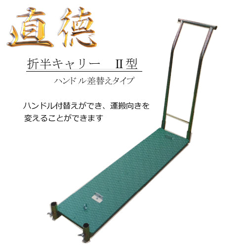 【送料無料】直徳 折板キャリ- 2型 品番:S40024 屋根工事 板金はさみ 板金工具 工具 板金つかみ