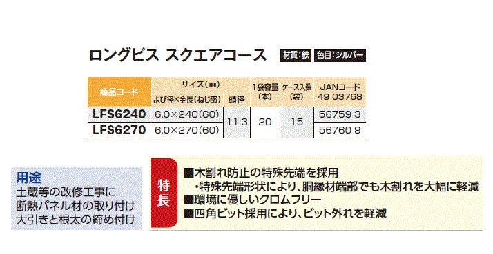 WAKAI 若井産業 土蔵改修ビス 240mm 7124000【工具 板金工具ビス DIY ツール 工具 用品 大工 】
