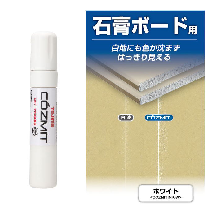 Tajima タジマ コズミット インク 白 WHITE COZMITINK-W 次世代マーカー 高発色ではっきりみえる作業線 大工 板金 屋根 壁 墨つぼ チョーク