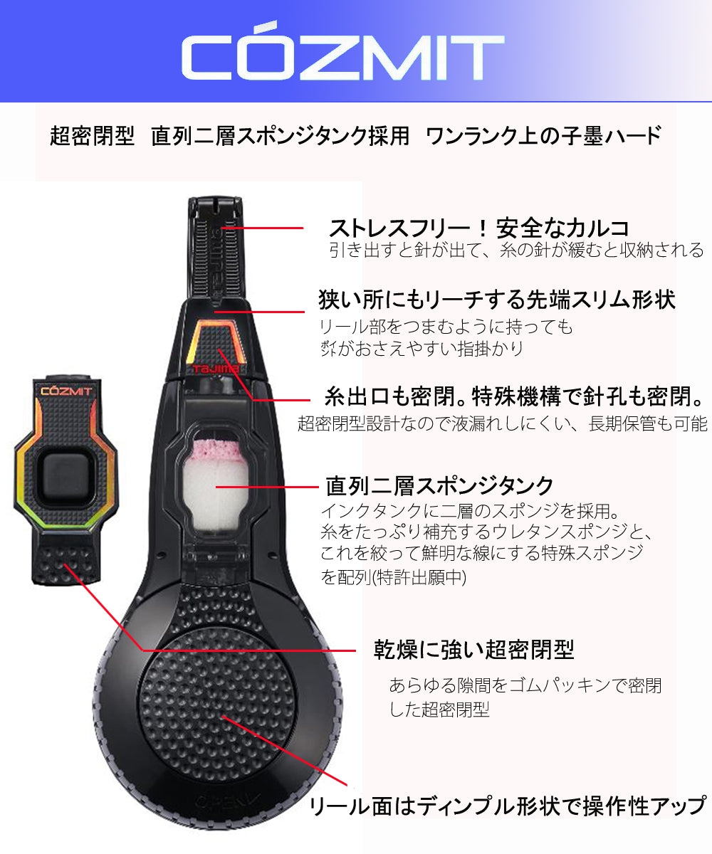 Tajima タジマ ピーラインコズミット4 PS-COZMIT4 自動巻取4m 次世代マーカー 高発色ではっきりみえる作業線 測量 大工 板金 屋根 壁 墨つぼ チョーク ピーライン