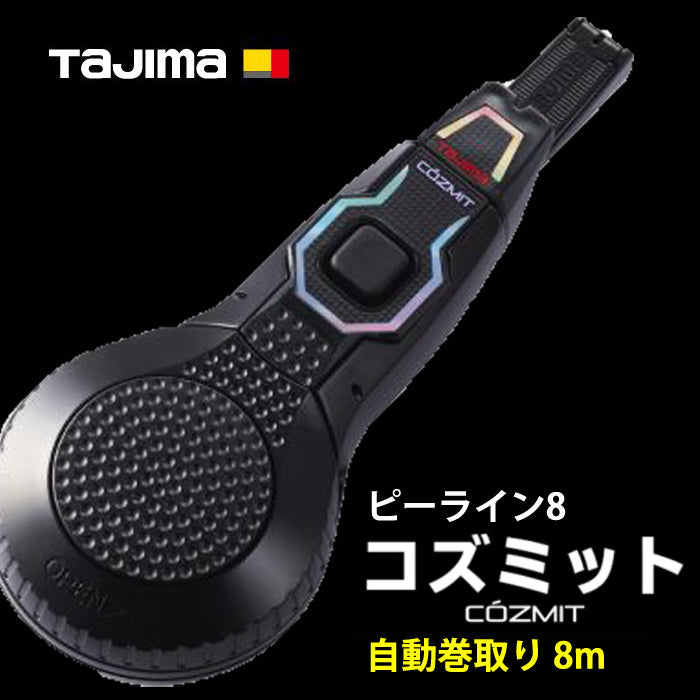 Tajima タジマ ピーラインコズミット8 PS-COZMIT8 自動巻取8m 糸長さ15m 次世代マーカー 高発色ではっきりみえる作業線 大工  板金 屋根 壁 墨つぼ チョーク ピーライン