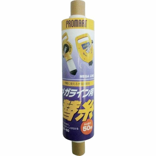 プロマート メガライン 用 替糸 50m L3-50