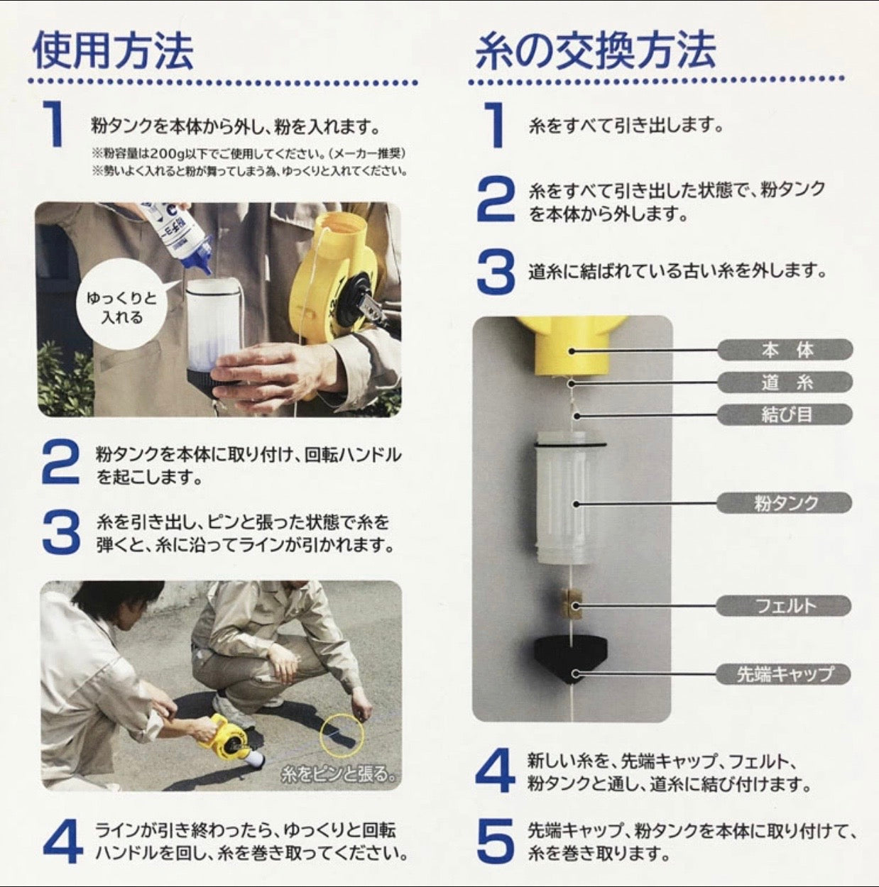 プロマート メガライン 2倍速 MLN50 大型画線器 50m 舗装工事 基準出し チョークライン