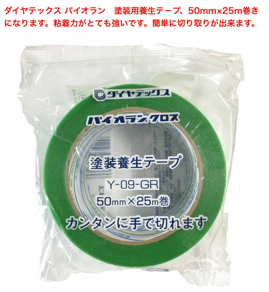 【個包装・50幅】ダイヤテックス パイオランクロス 50mm×25m巻 Y-09-GR お一人様15個まで 養生テープ