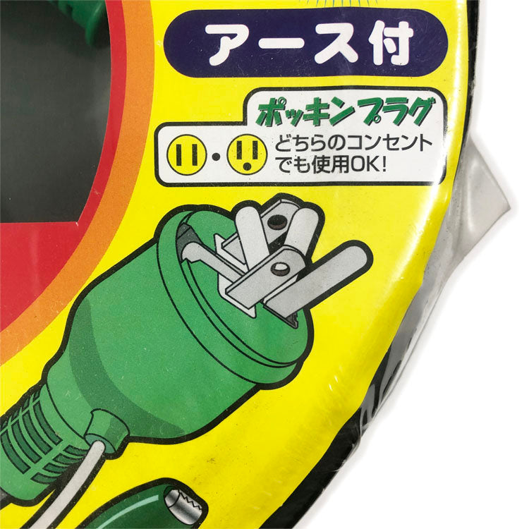 日動工業 トリプルポッキン延長コード(黒)屋内型 PPTVS-20E アース付 20m 口数3 1500W