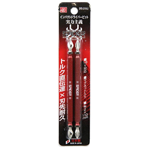 SK11 スパイダードライバービット +2×110mm 2本組