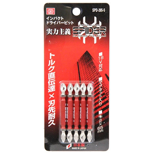 SK11 スパイダードライバービット +NO.2 長さ65mm 5本組 マグネット入