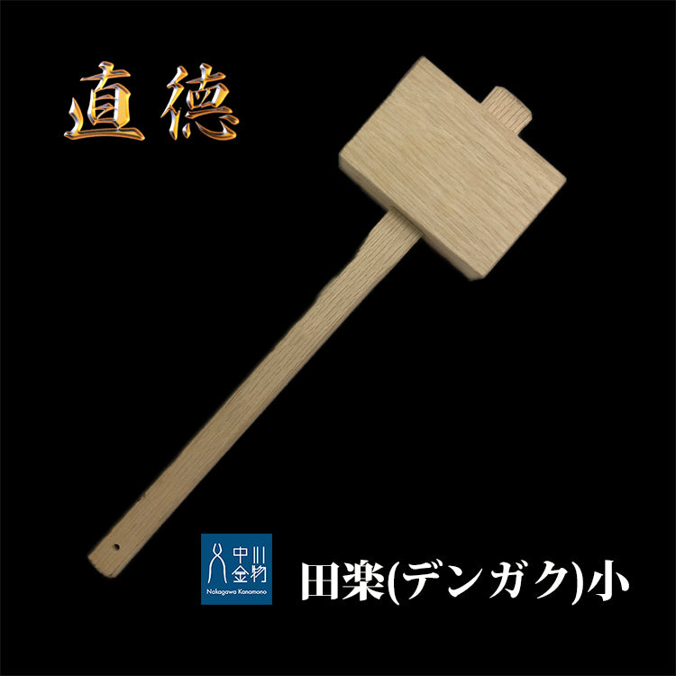 【在庫有・即日出荷】直徳 田楽 (デンガク) 小 品番:T40013 板金 工具 板金はさみ 板金つかみ 大工工具 配管工具 鋏