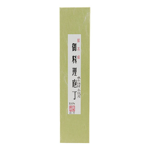 三木刃物製作所 小鍛冶誠光作 本職用 出刃 150mm UF033
