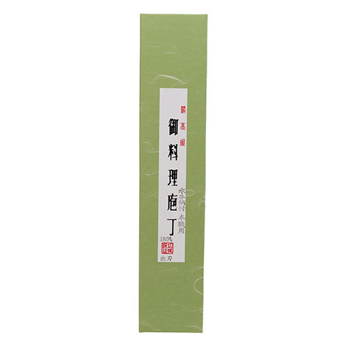 三木刃物製作所 小鍛冶誠光作 本職用 出刃 180mm UF035