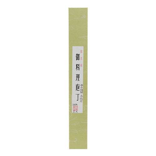 三木刃物製作所 小鍛冶誠光作 本職用 柳刃 240mm UF040