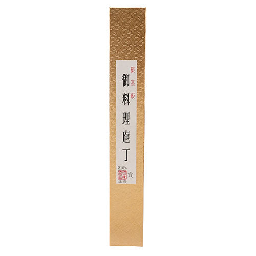 三木刃物製作所 小鍛冶国武作 家庭用 柳刃 210mm UF223