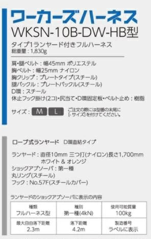 TAITAN タイタンワーカーズハーネス WKSN-10B-DW-HB型 タイプ1ダブルランヤード付きフルハーネス 第一種ショックアブソーバ付き ロープ式ランヤード ハーネス 新規格 送料無料