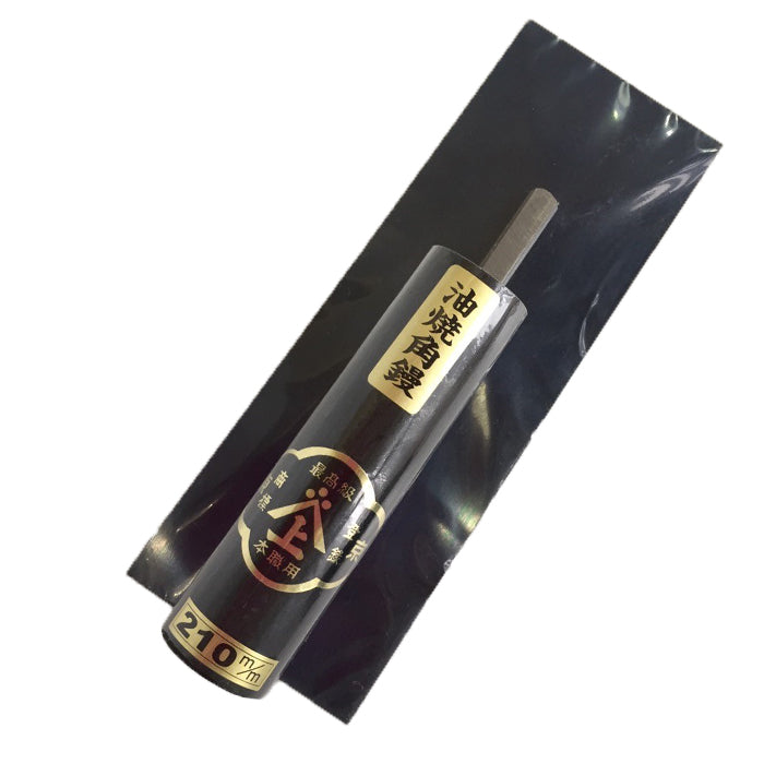 【在庫有・即日出荷】山上 本職用 油焼角鏝 210mm