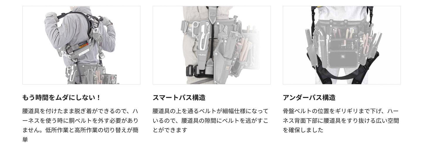 タジマ ハオルハーネスHS 黒KR150FA シングルL5 ダブルセット 硬質スチール製腿ワンタッチバックル