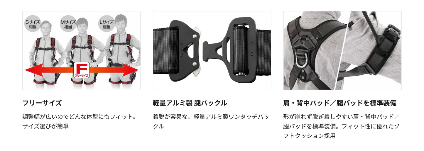 タジマ ハオルハーネス HA 黒 KR150FA シングル L8 ダブルセット 軽量アルミ製ワンタッチバックル
