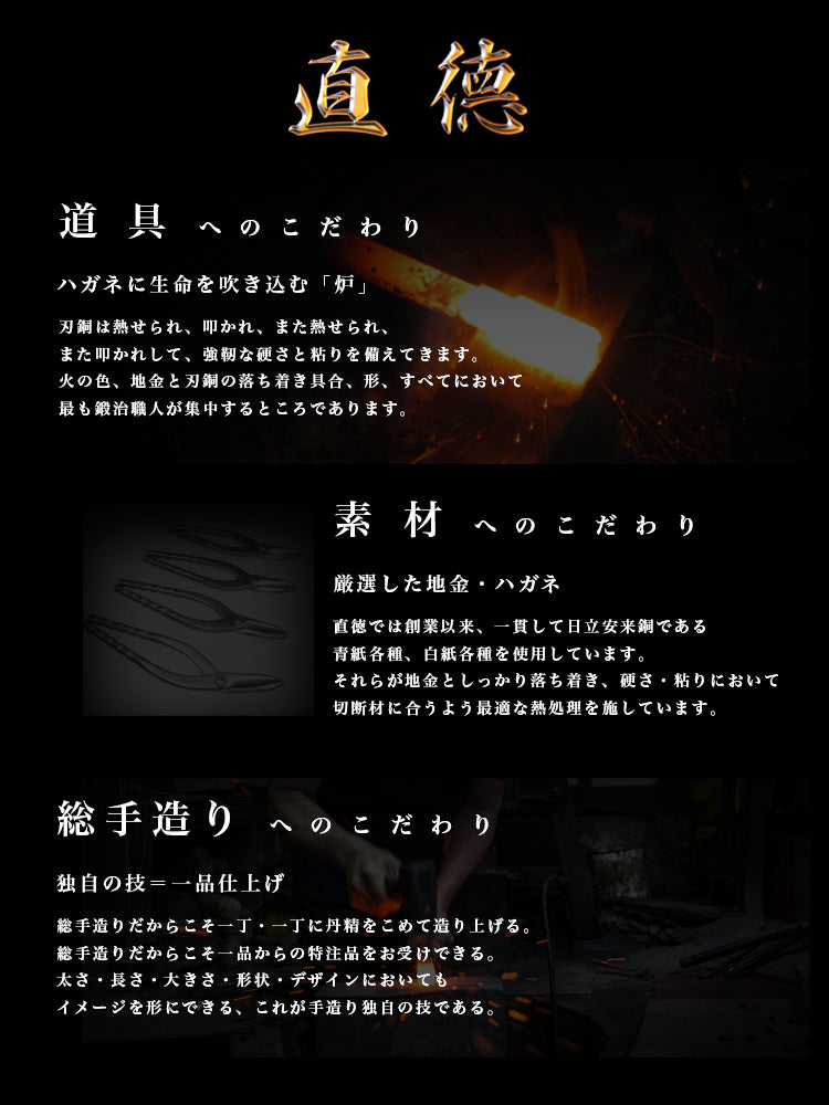 直徳 メッキ 段付立切 Short 品番:IHMTD00300 板金 工具 板金はさみ はさみ 鋏 つかみ 大工 配管 ダクト