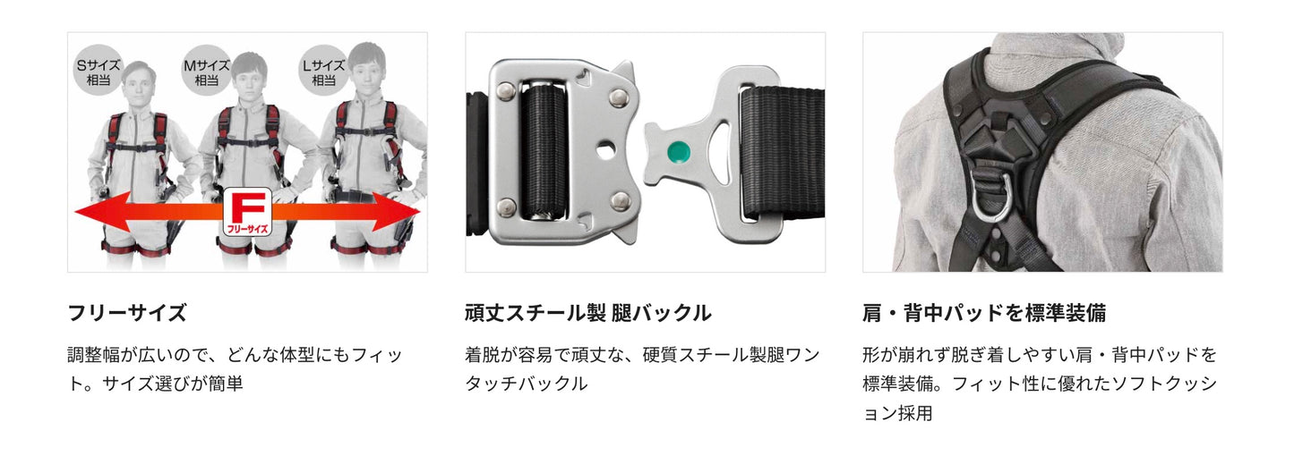 タジマ ハオルハーネスHS 黒KR150FA シングルL5 ダブルセット 硬質スチール製腿ワンタッチバックル