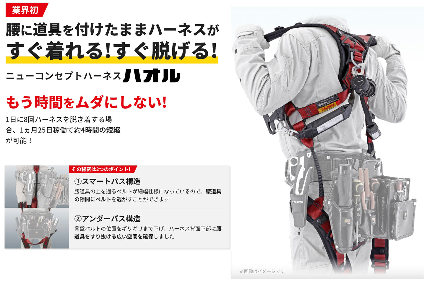 タジマ ハオルハーネスHS 黒KR150FA シングルL5 ダブルセット 硬質スチール製腿ワンタッチバックル