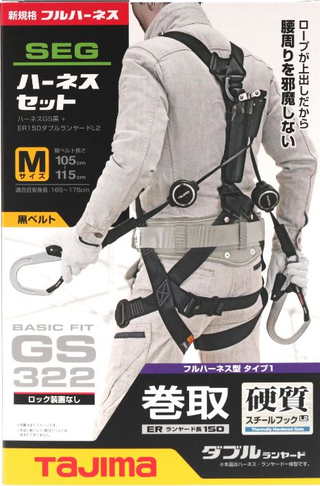 タジマ フルハーネス 安全帯 セット GS黒 ER150 ダブルL2セット 墜落制止用器具 ダブルランヤード付 S(A1GSSER-WL2BK) M( A1GSMER-WL2BK) L(A1GSLER-WL2BK) S・M・L サイズ 黒ベルト ハーネス 高所作業 新規格