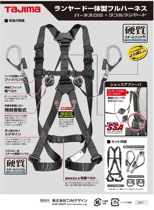 タジマ フルハーネス 安全帯 セット GS黒 ER150 ダブルL2セット 墜落制止用器具 ダブルランヤード付 S(A1GSSER-WL2BK) M( A1GSMER-WL2BK) L(A1GSLER-WL2BK) S・M・L サイズ 黒ベルト ハーネス 高所作業 新規格