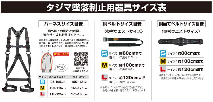 タジマ フルハーネス 安全帯 セット GS黒 ER150 ダブルL2セット 墜落制止用器具 ダブルランヤード付 S(A1GSSER-WL2BK) M( A1GSMER-WL2BK) L(A1GSLER-WL2BK) S・M・L サイズ 黒ベルト ハーネス 高所作業 新規格