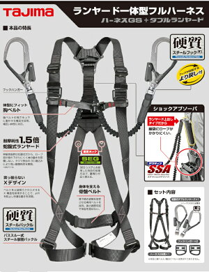 タジマ フルハーネス 安全帯 A1GSMJR-WL2BK ダブルランヤード付 S・M・L サイズ 黒ベルト 蛇腹 じゃばら ダブル SEG 高所作業