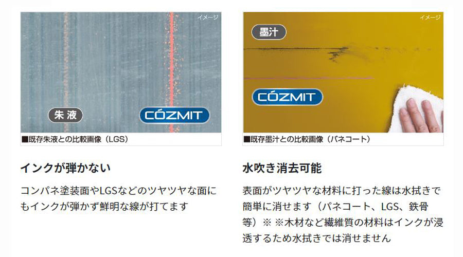 Tajima タジマ コズミット インク バイオレット VIOLET 紫 COZMITINK-V 次世代マーカー 高発色ではっきりみえる作業線 大工  板金 屋根 壁 墨つぼ チョーク コンパネ塗装 パネコート用