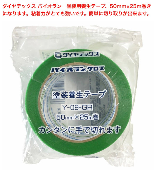 【個包装・50幅】ダイヤテックス パイオランクロス 50ｍｍ×25ｍ巻 Ｙ-09-ＧＲ お一人様15個まで 養生テープ