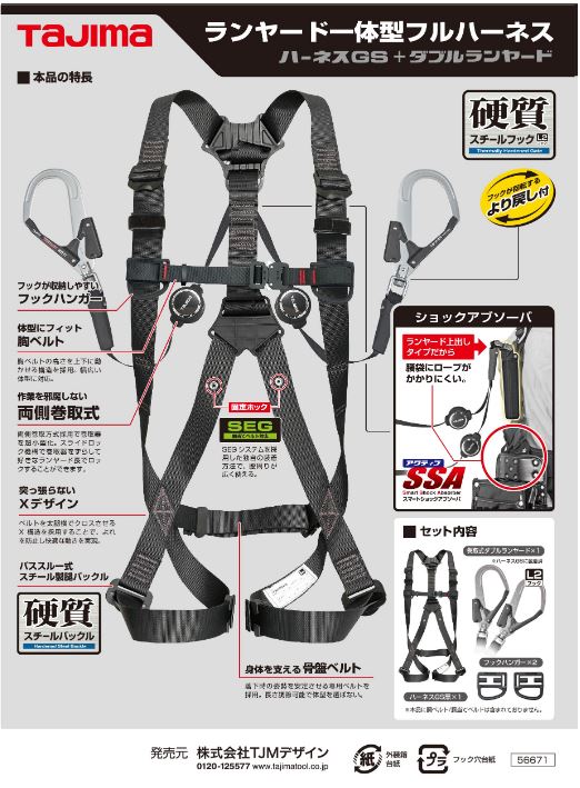 タジマ フルハーネス 安全帯 セット GS黒 ER150 ダブルL2セット 墜落制止用器具 ダブルランヤード付 S(A1GSSER-WL2BK) M(  A1GSMER-WL2BK) L(A1GSLER-WL2BK) S・M・L サイズ 黒ベルト ハーネス 高所作業 新規格